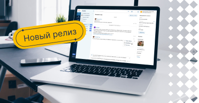 Февральский релиз