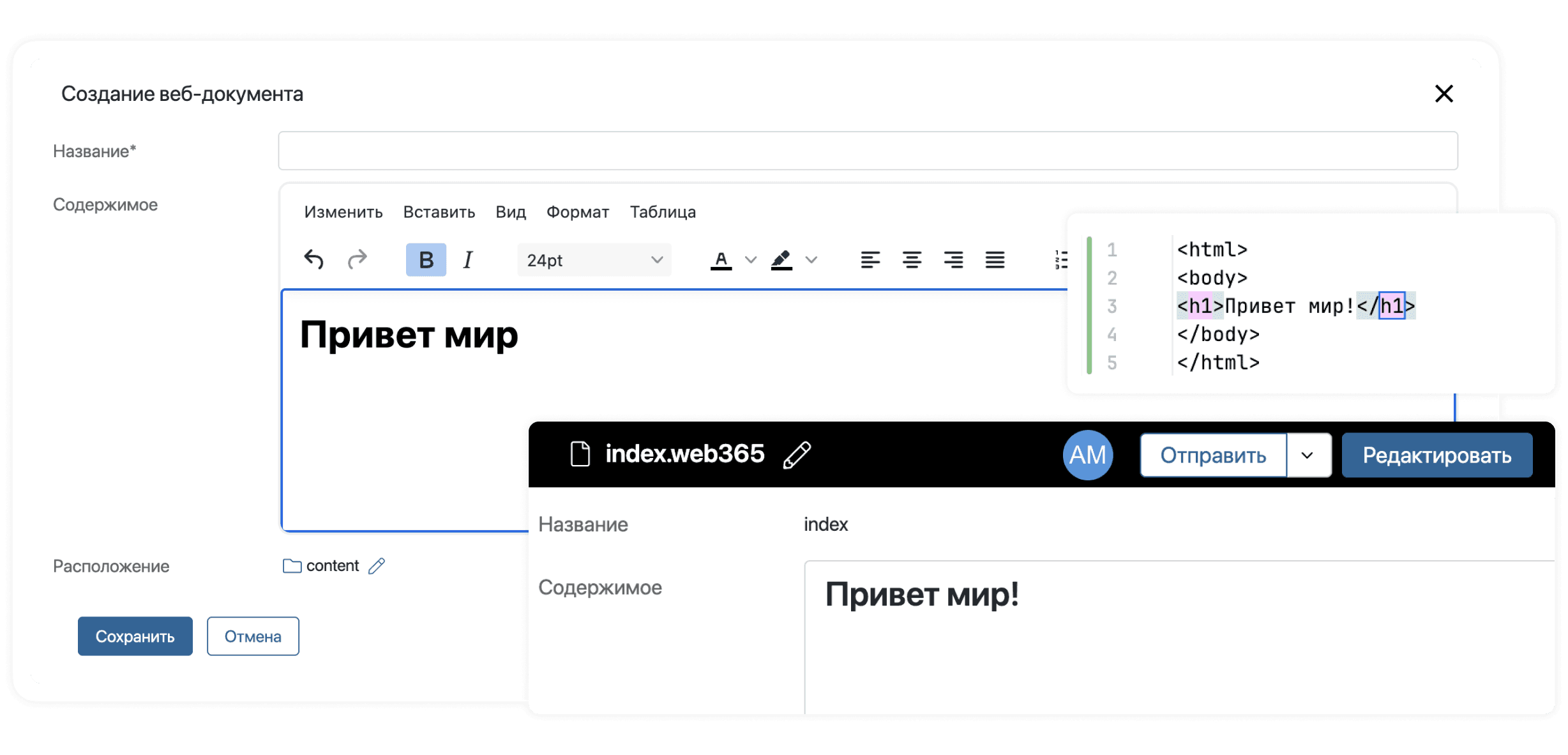 Новый тип файла «Веб-документ» в ELMA365 Content Services Platform