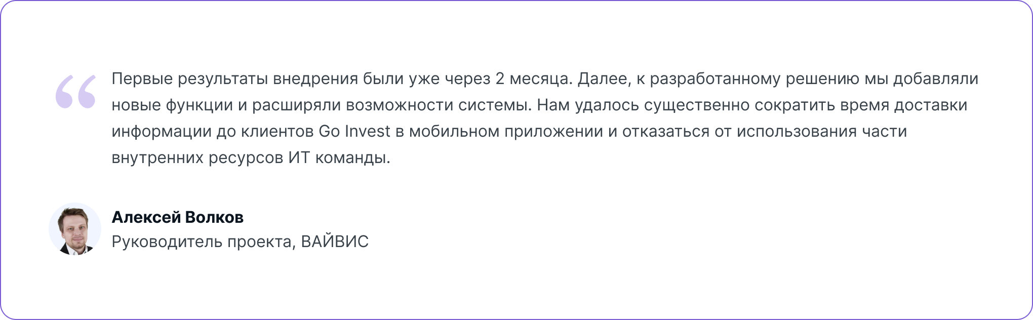 Алексей Волков 