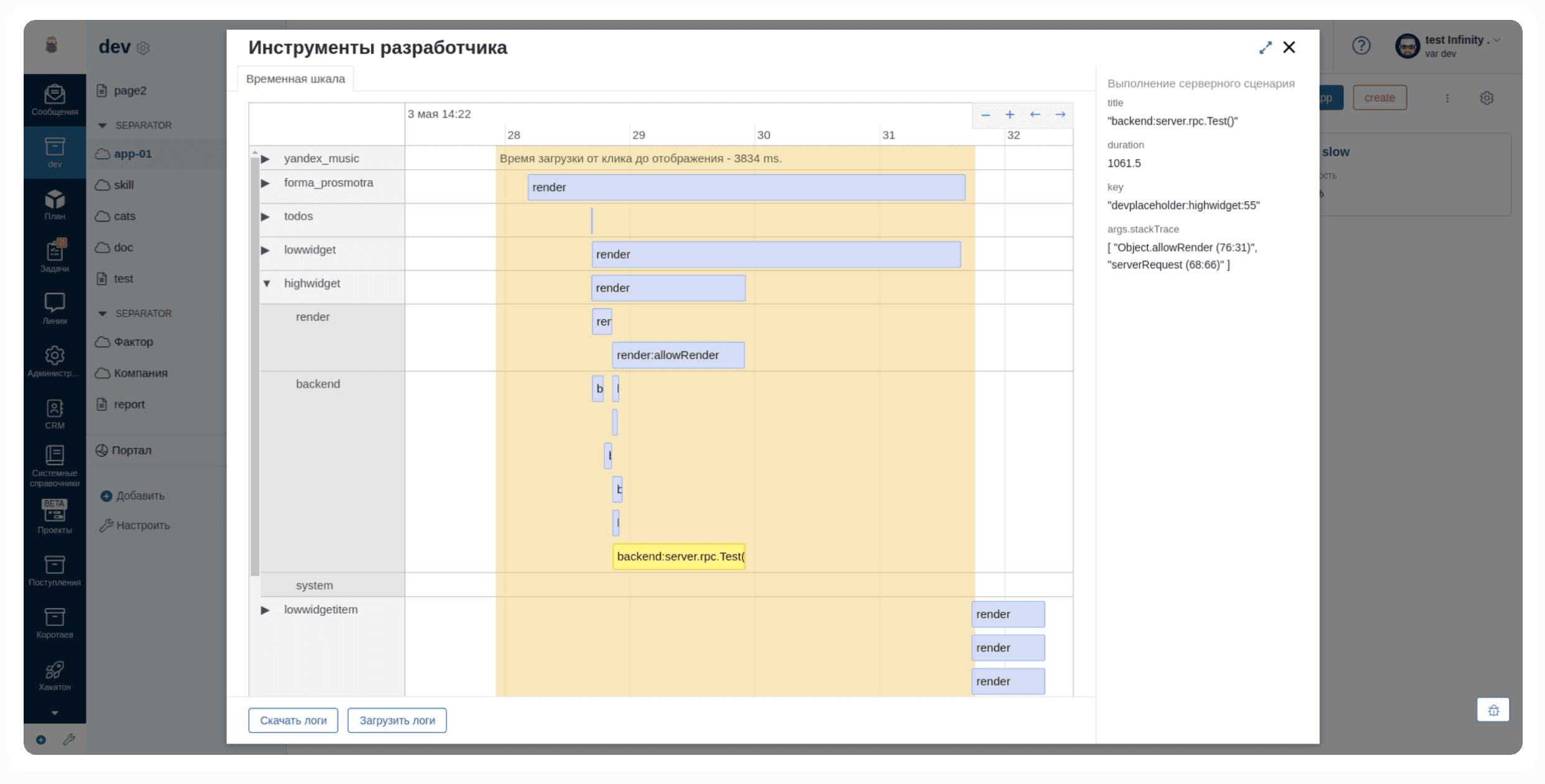 DevTools