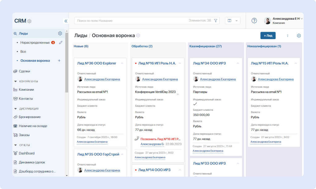 Воронка лидов в ELMA365 CRM. Показаны текущие и просроченные задачи