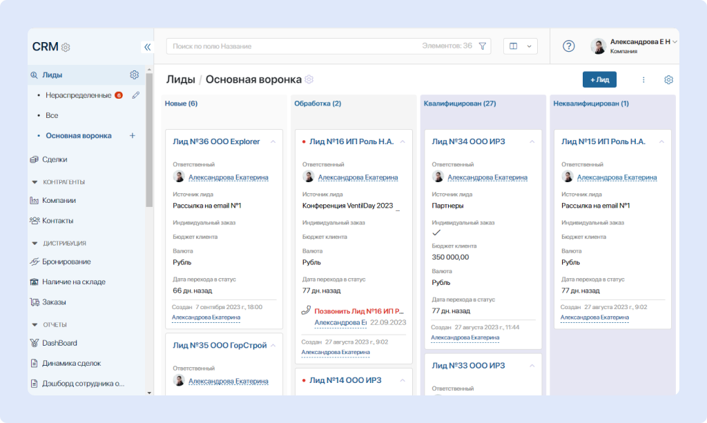 Воронка лидов в ELMA365 CRM. Показаны текущие и просроченные задачи.