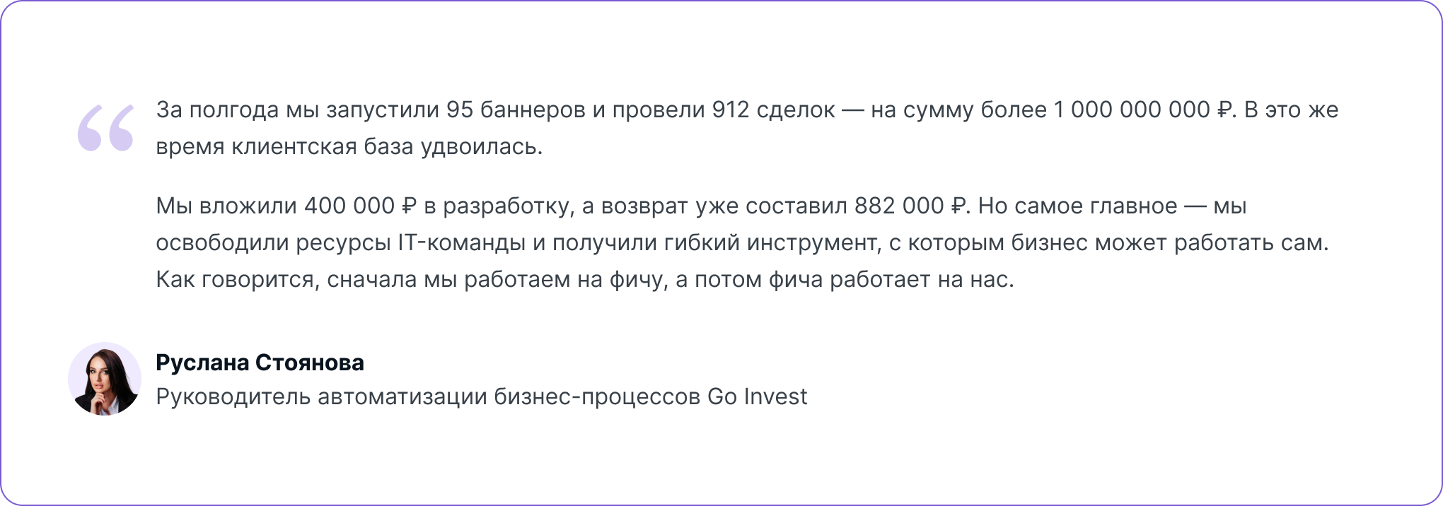 Руслана Стоянова