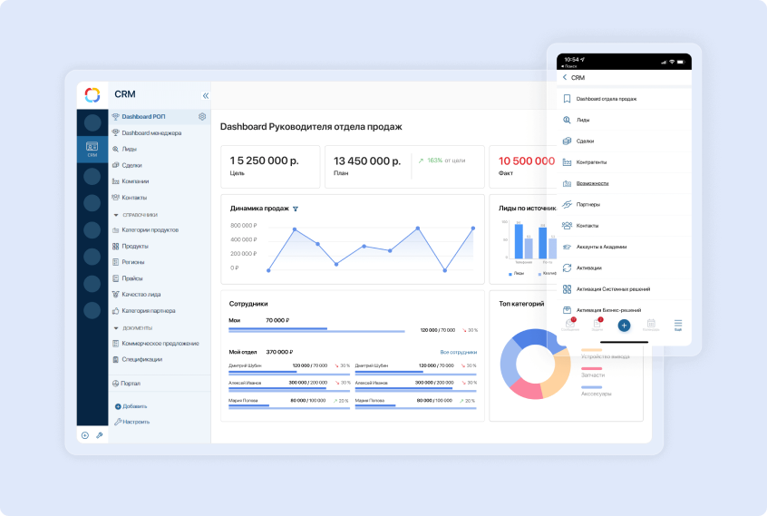 ELMA365 CRM - Low-сode платформа для управления бизнес-процессами в сфере продаж