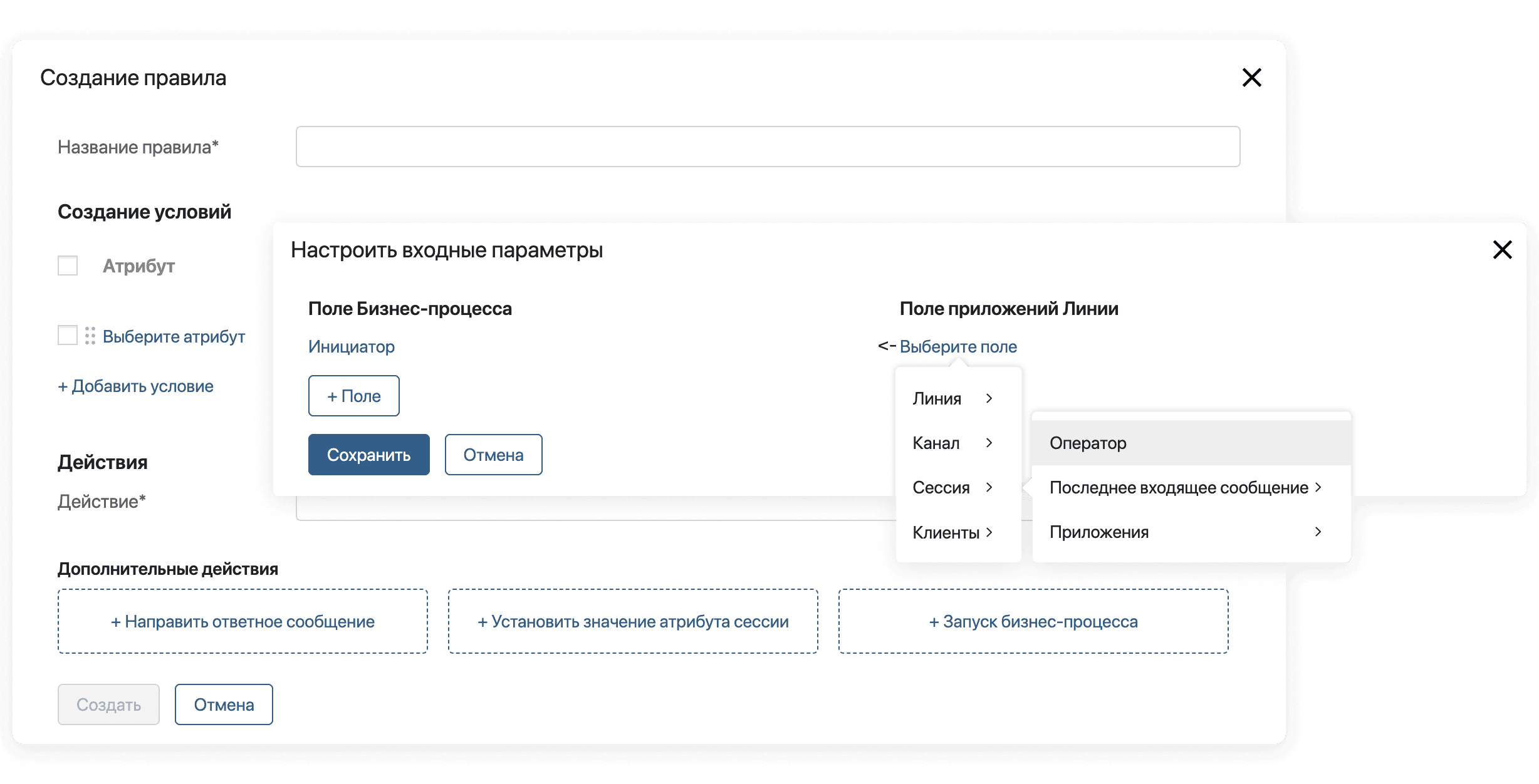 Новое в маршрутизации ELMA365 Service 