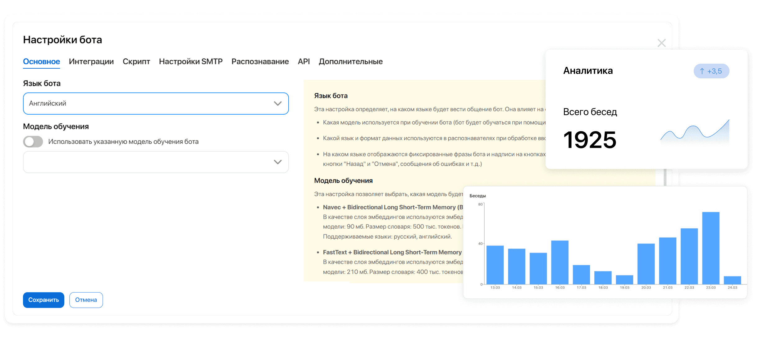 ELMA Bot: мультиязычность, диагностика, on-prem