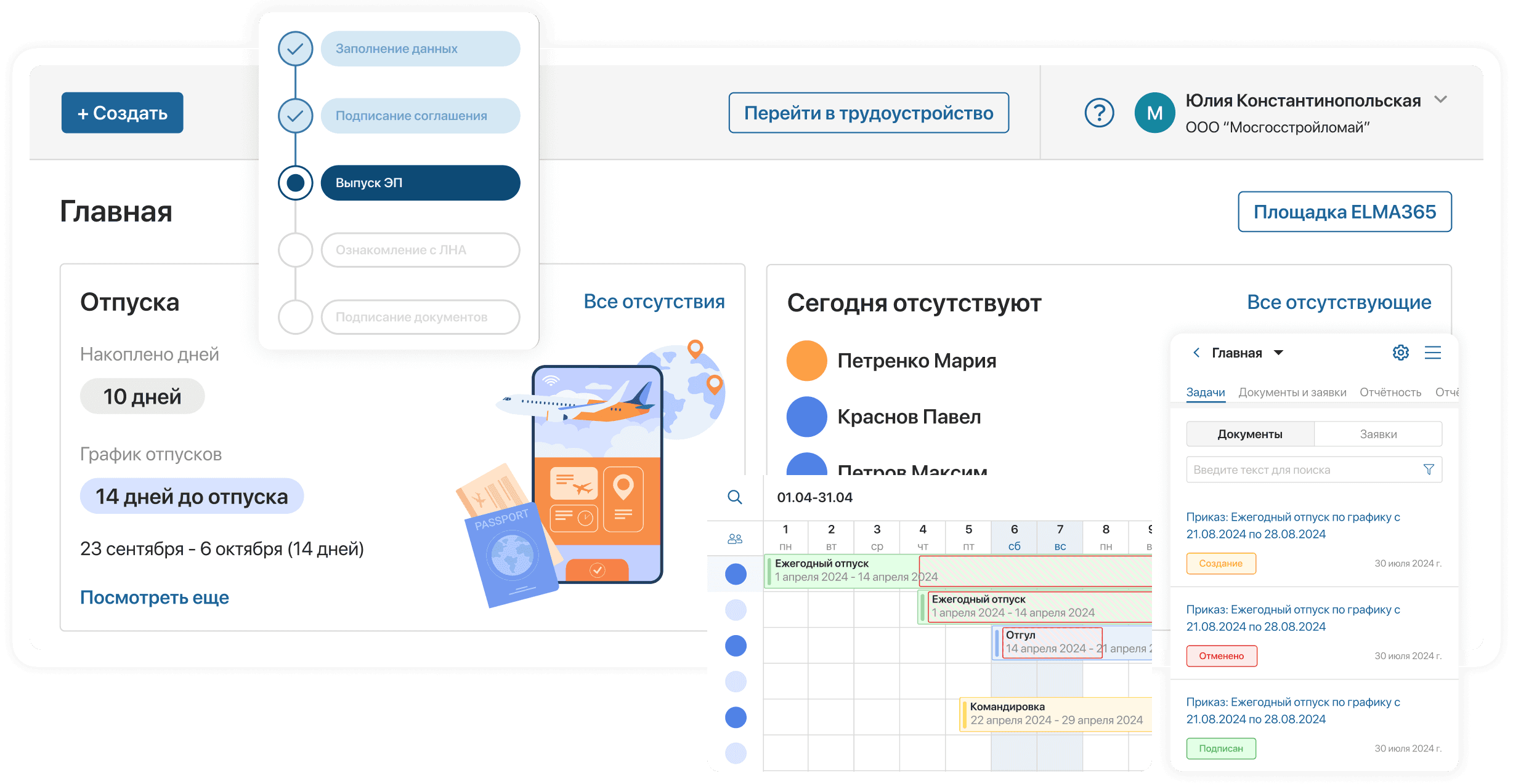 ELMA365 КЭДО 3.0: ускоряем автоматизацию корпоративных сервисов