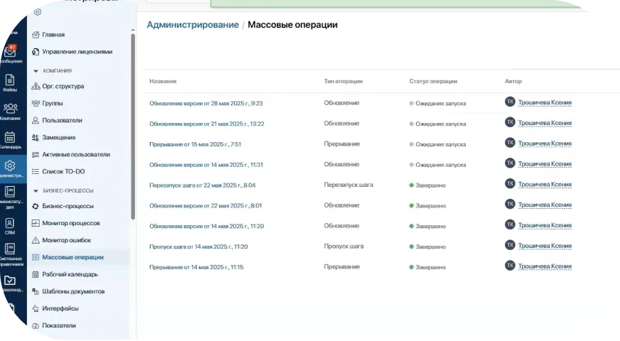 Новые функции в бизнес-процессах