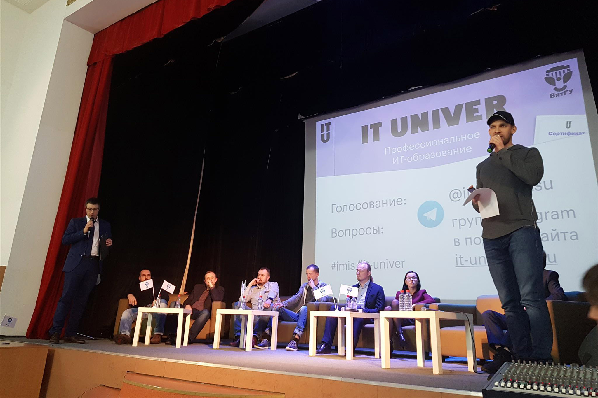 Открытие IT Univer в Кирове
