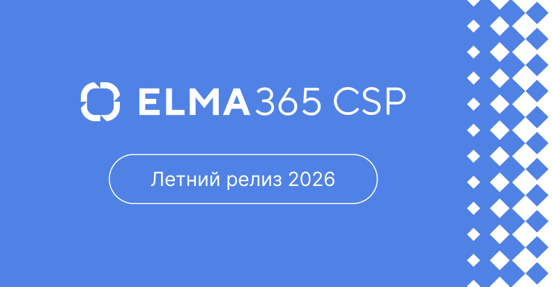 Работа с документами без лишних действий
