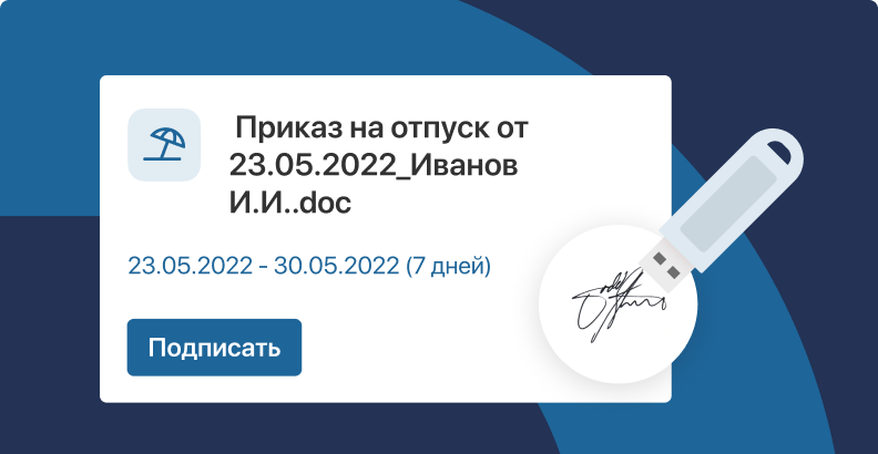 ELMA365 КЭДО c новыми пакетами – «Отпуска» и «Командировки».