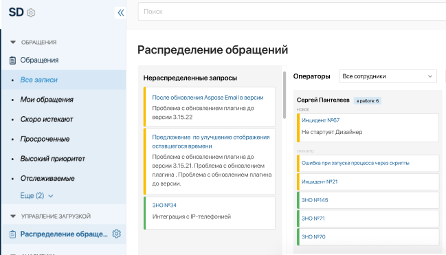 Service Desk — на скрине одна из последних версий