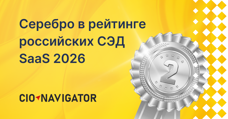 Этот год мы начали с побед