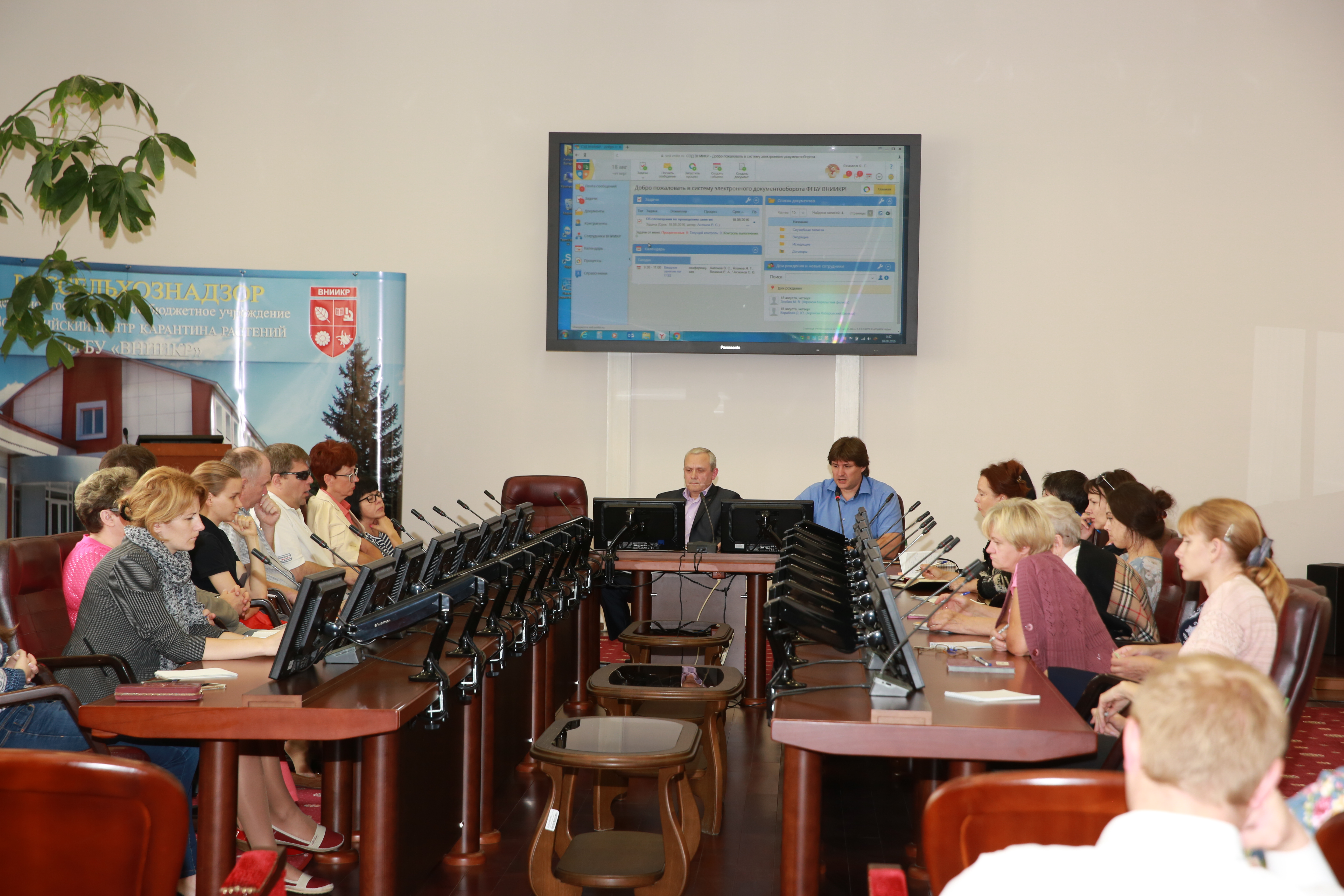 Обучение работе с системой электронного документооборота в компании