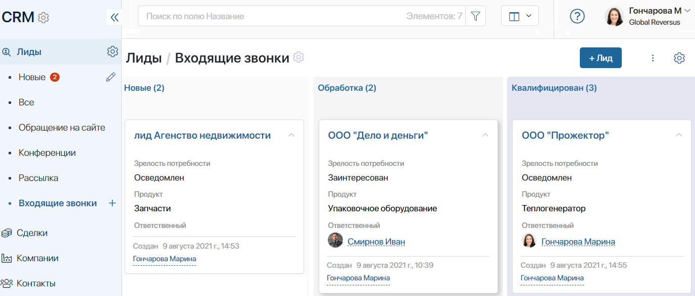 Лиды/входящие заявки в CRM-системе ELMA365