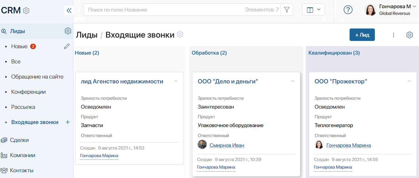 Основные термины CRM