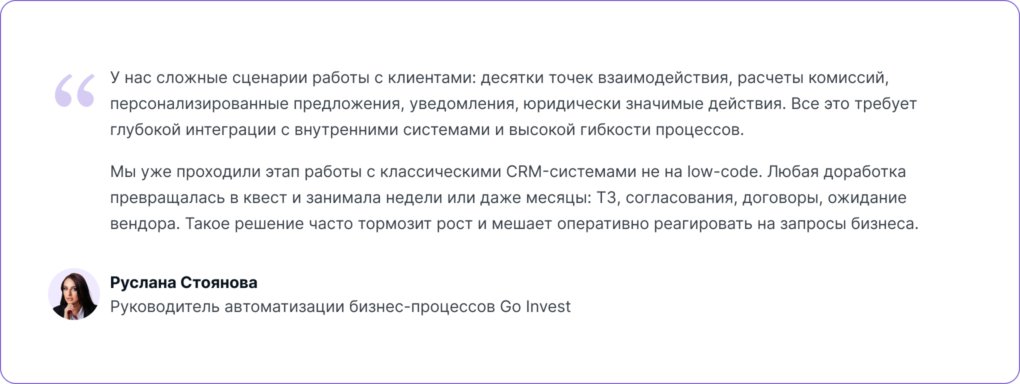 Руслана Стоянова