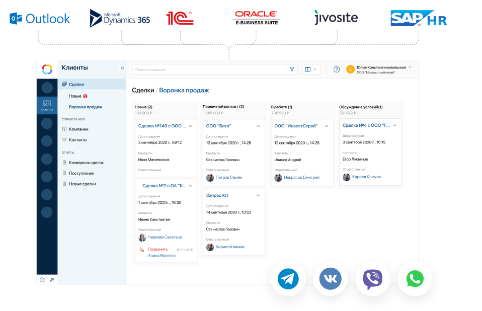 ELMA365 CRM легко встраивается в существующий ИТ-ландшафт