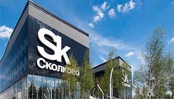 Сколково