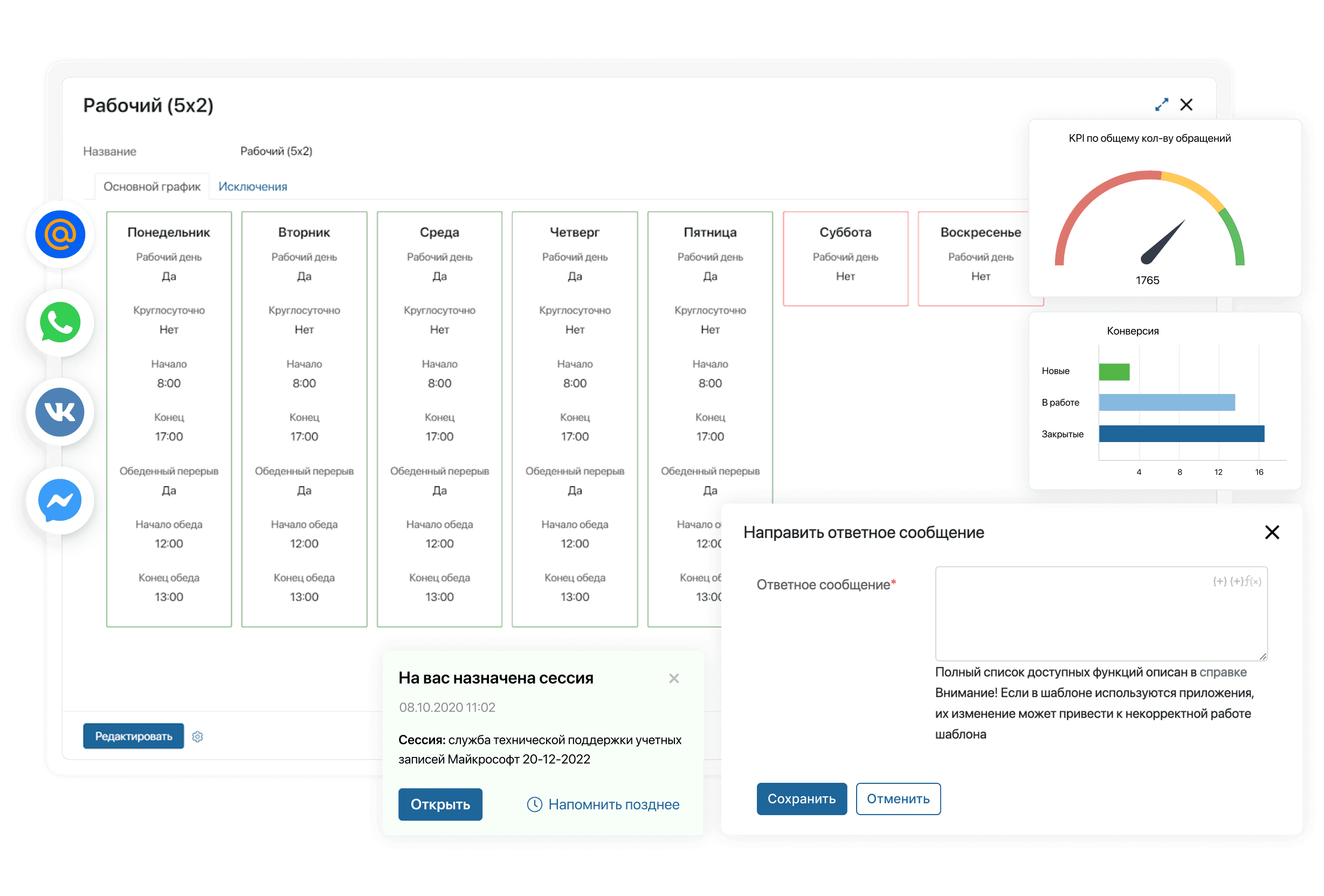 Осенний релиз 2023 ELMA365 Service