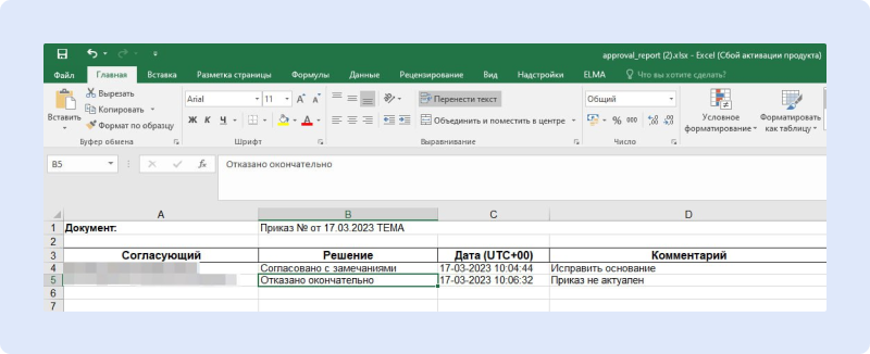 Пользовательские статусы согласования документов (ELMA365 ECM)