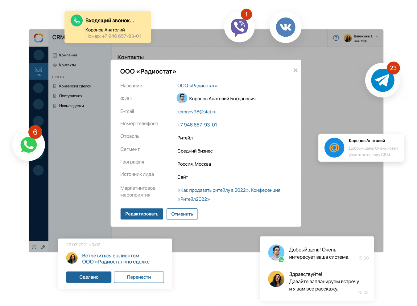 Профиль клиентов в CRM-системе ELMA365