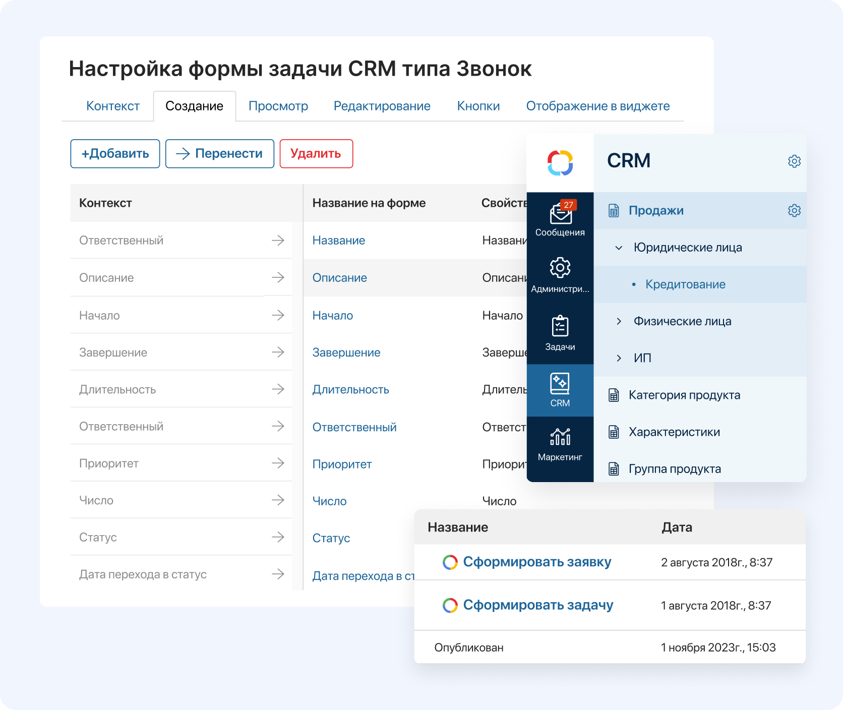 Low-code BPM Платформа