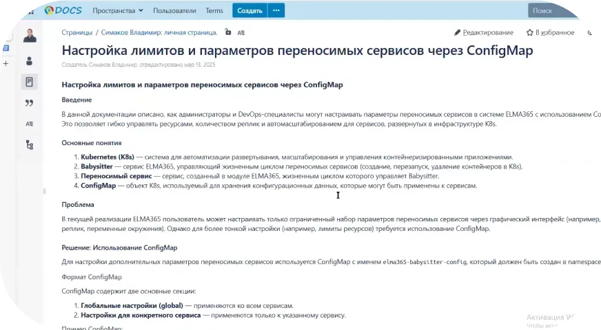 Обновления ELMA365 Core