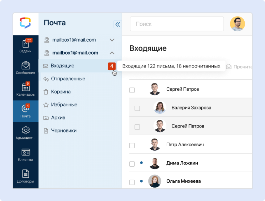 Интеграция с электронной почтой в ELMA365 CRM