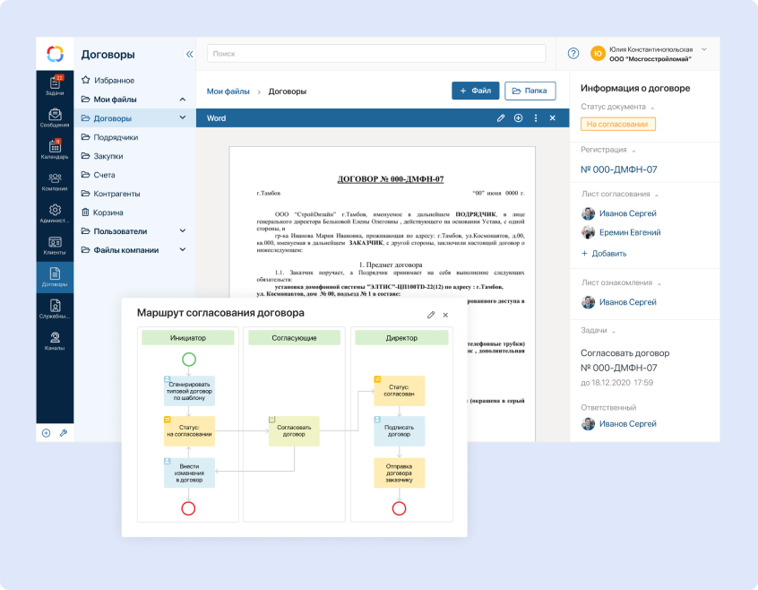 Единая платформа ELMA365 CRM + ECM