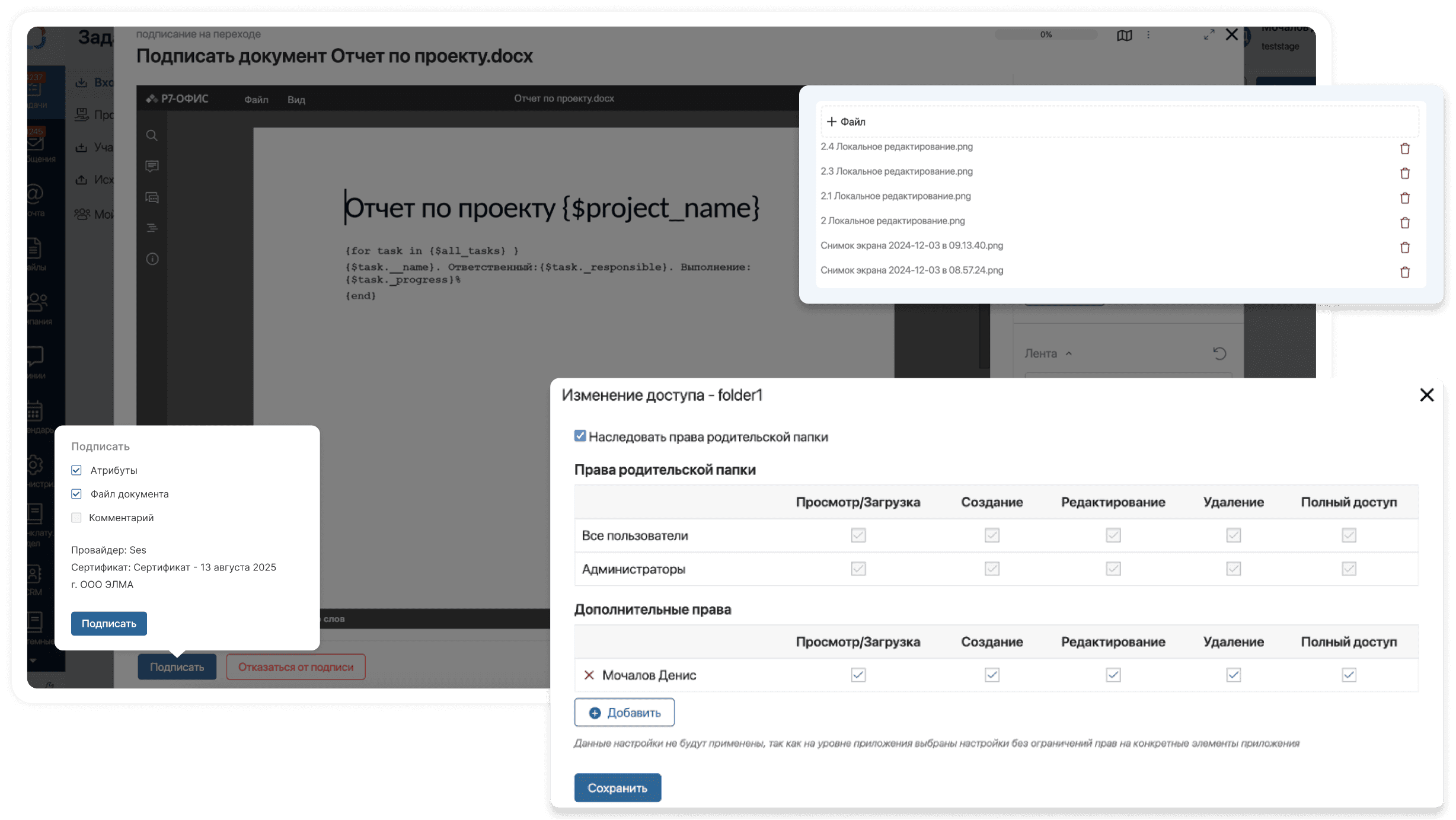 Гибкая среда для работы с корпоративным контентом в ELMA365 CSP