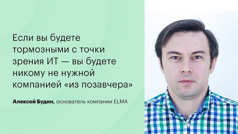 BPM-системы становятся платформами технологий, приносящих быстрый эффект бизнесу