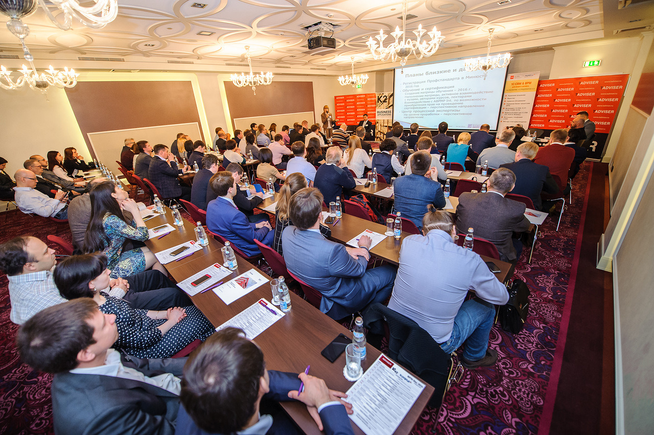 Конференция BPM Day 2016 от TAdviser