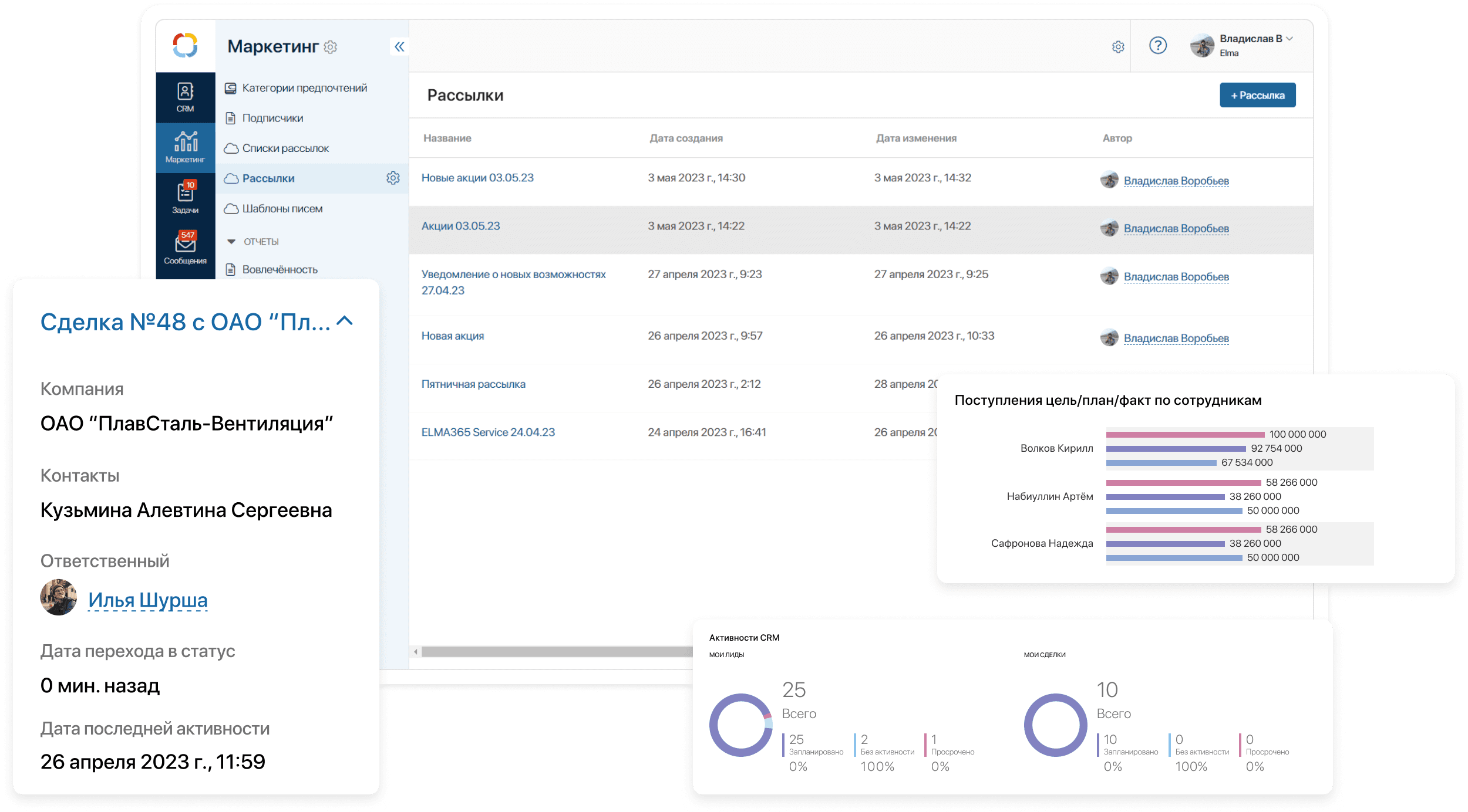 ELMA365 CRM: весенний релиз 2023