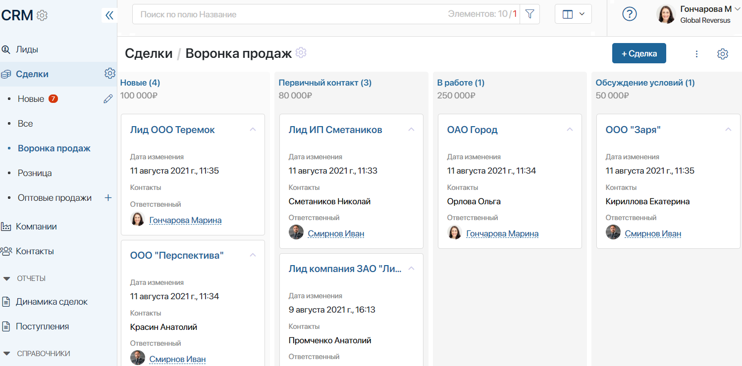 Cделка в ELMA365 CRM