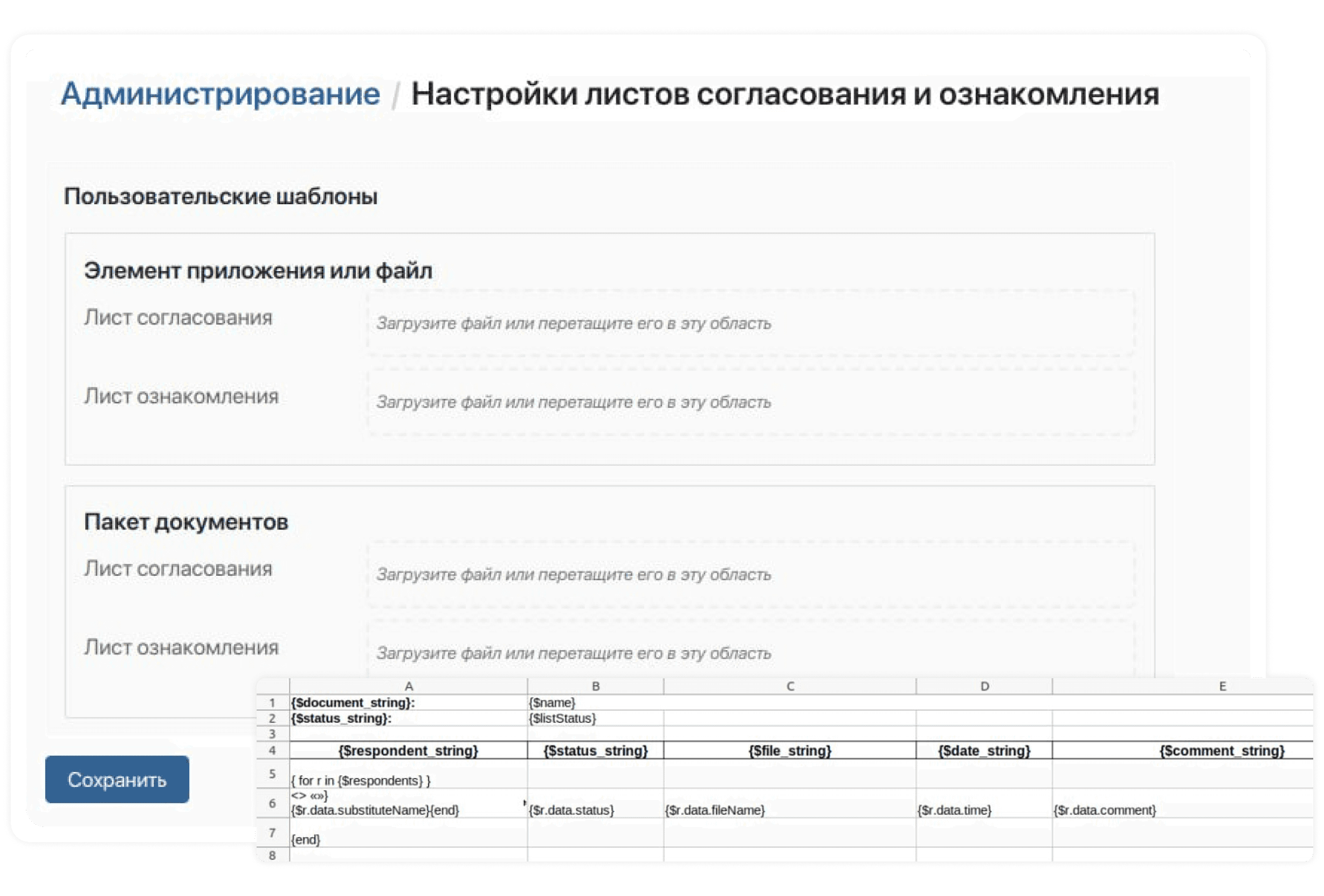 Формирование печатных листов согласования