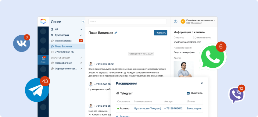 Единая платформа ELMA365 CRM + Service