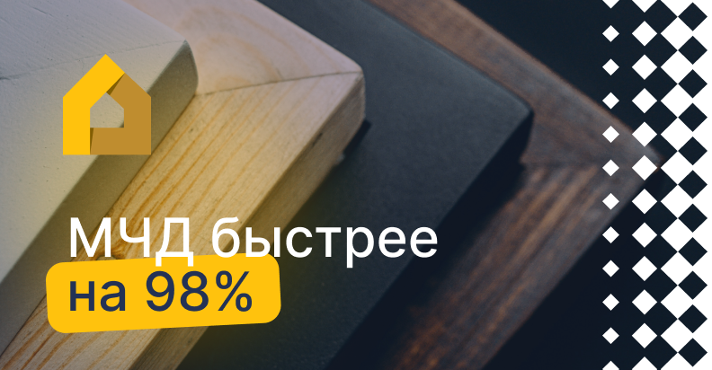 «Лемана ПРО» сократила срок оформления МЧД на 98% с ELMA365